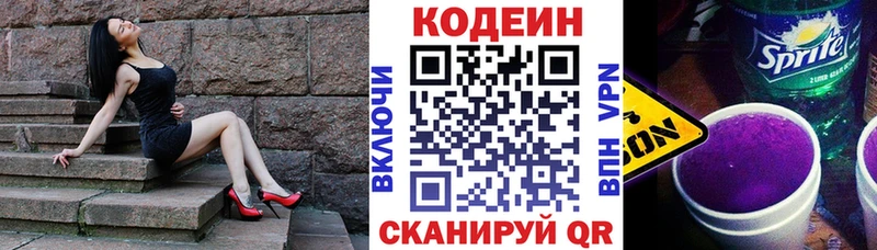 Кодеиновый сироп Lean напиток Lean (лин)  сколько стоит  площадка формула  Кашин  OMG сайт 