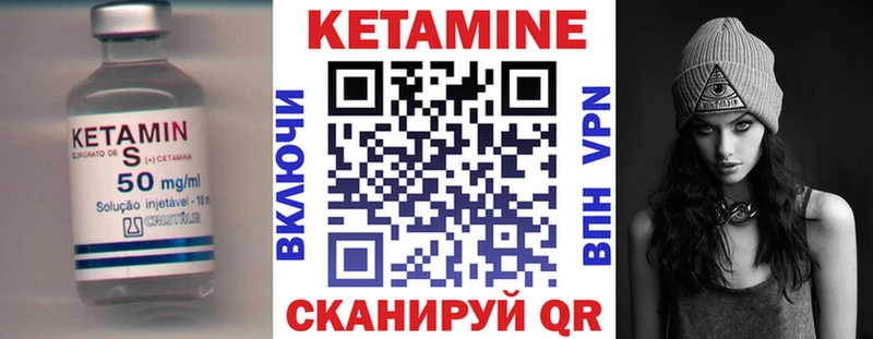 КЕТАМИН VHQ  Кашин 