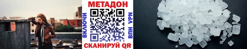 Метадон кристалл  даркнет сайт  Кашин 